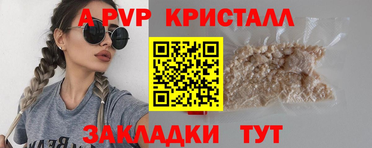 Севастополь  магазин  наркотиков  А ПВП  Альфа ПВП Соль  Вход с VPN  Alpha-PVP Соль 