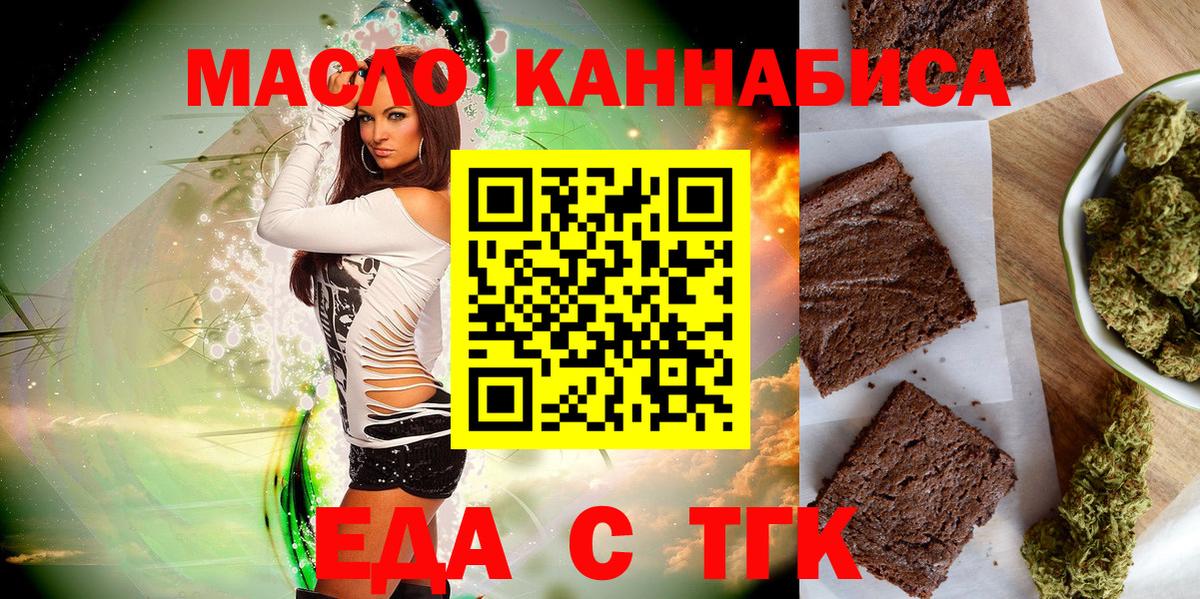 Cannafood марихуана  Вход с VPN  Севастополь 