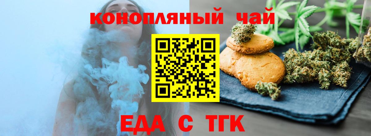 Еда ТГК марихуана Севастополь