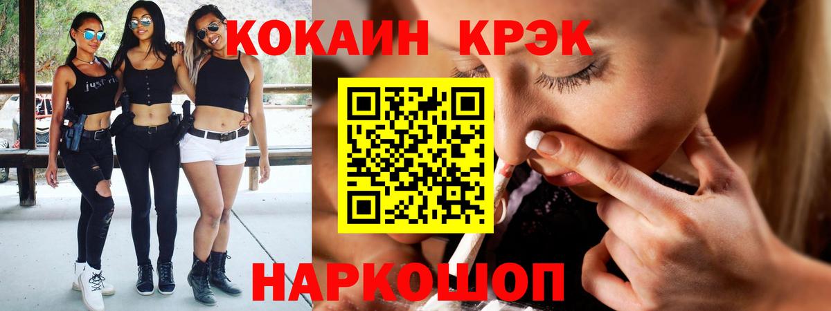 Cocaine Эквадор  Cocaine  Севастополь  Cocaine 98%  Вход с VPN 