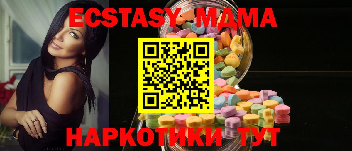 Ecstasy  Ecstasy круглые  Вход с VPN  Ecstasy 280мг  Севастополь 