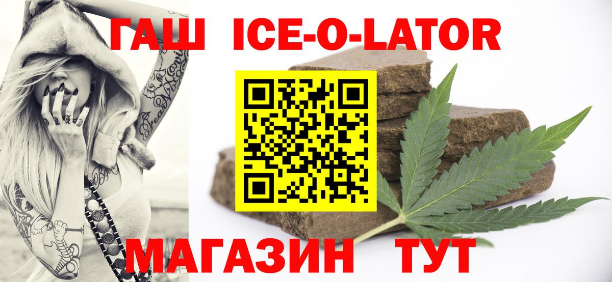 Севастополь  ГАШ hashish  ГАШ  Вход с VPN 