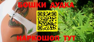 бошки Пушкино