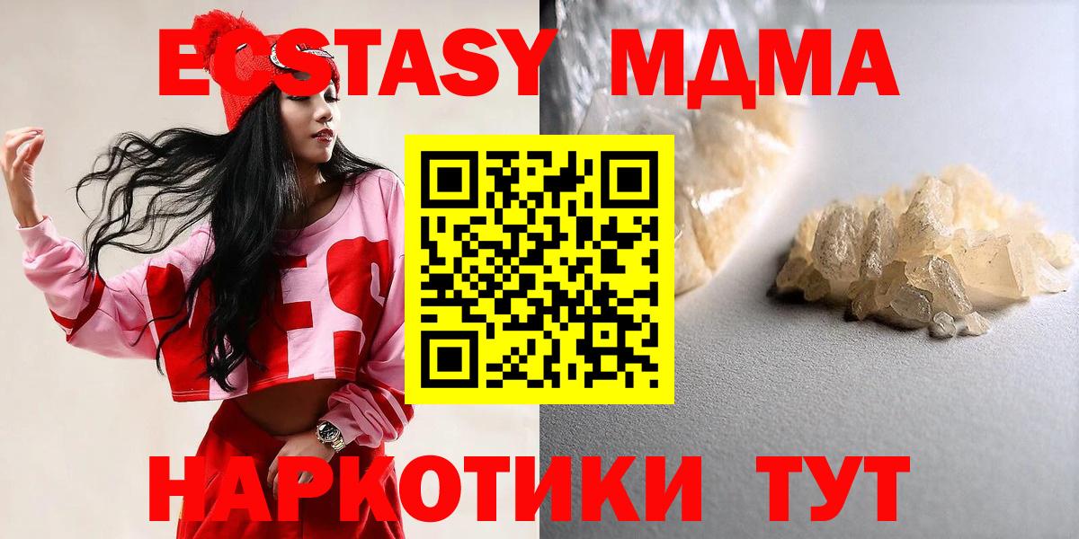 MDMA VHQ Севастополь