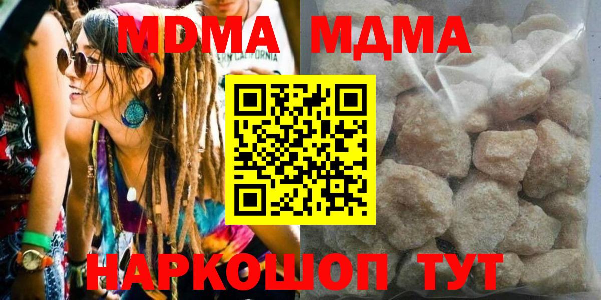 Севастополь  МДМА кристаллы  Вход с VPN  MDMA кристаллы 