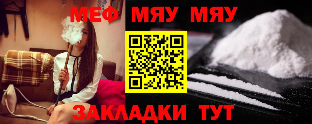 МЕФ мука Севастополь