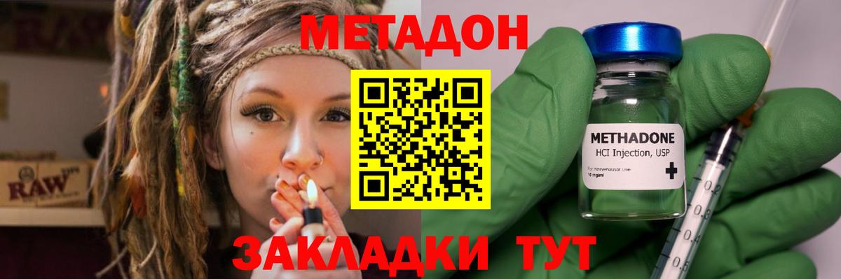 Метадон белоснежный  Вход с VPN  Севастополь  Метадон мёд 