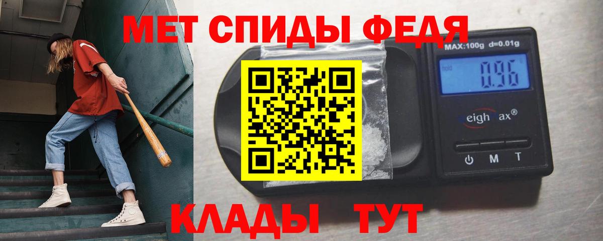 Метамфетамин кристалл Севастополь