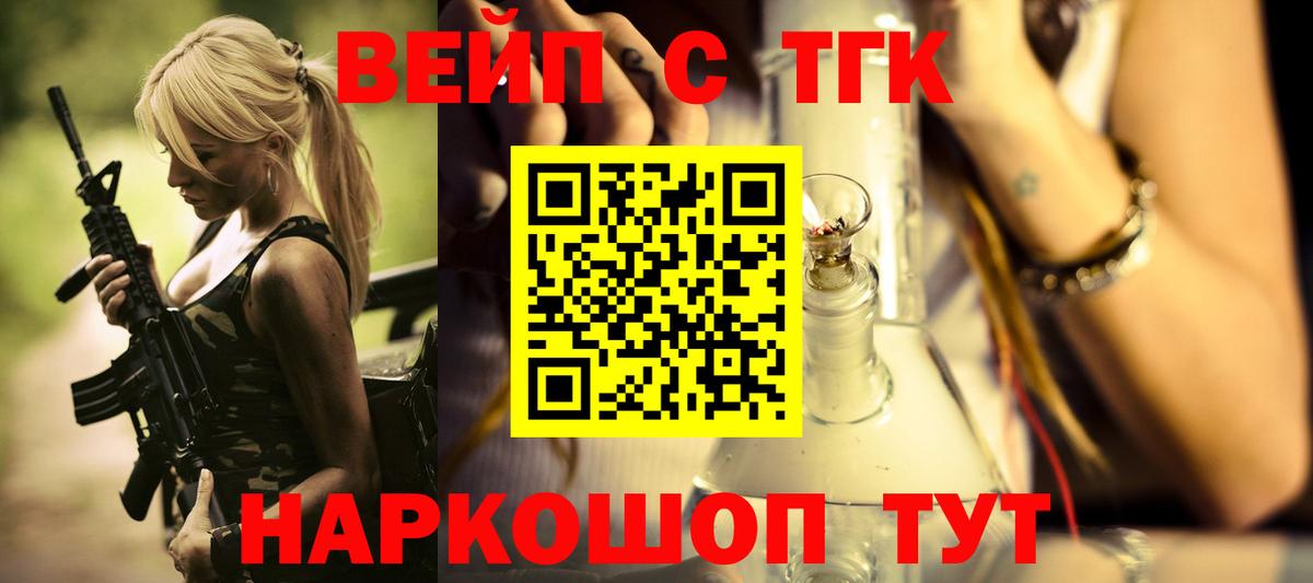 Дистиллят ТГК Wax  Вход с VPN  Севастополь  ТГК вейп с тгк 