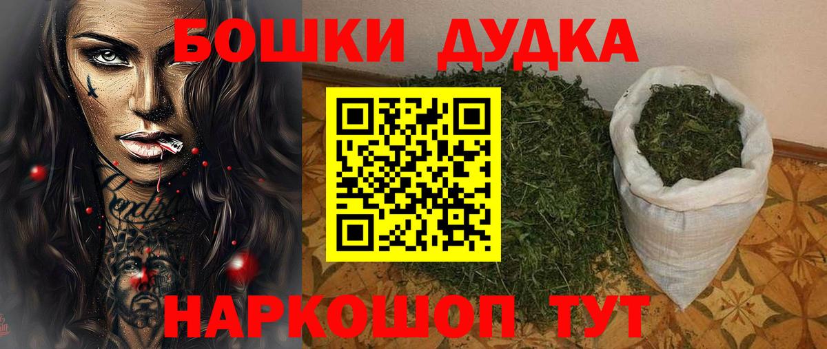 Бошки марихуана White Widow  Конопля конопля  Каннабис Ganja  Севастополь  Вход с VPN 